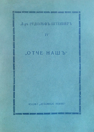   ( .   1917 . )